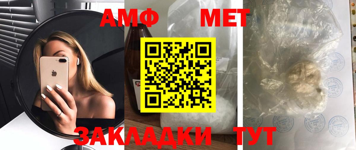 Amphetamine Розовый Аргун