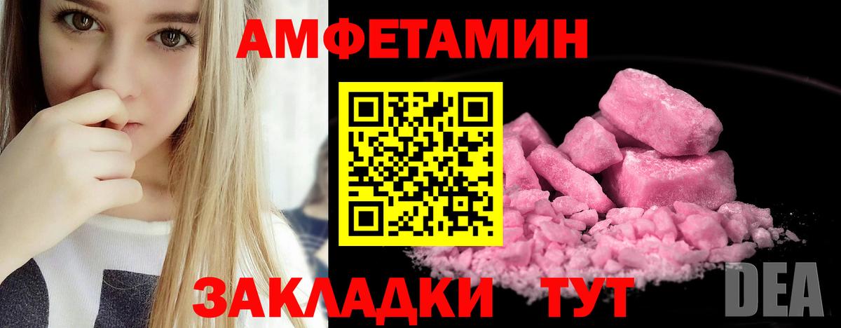 Amphetamine 97% Аргун