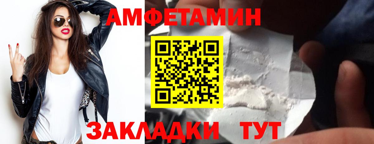 Аргун  нарко площадка какой сайт  АМФ  Вход с VPN  Amphetamine VHQ 