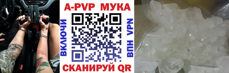 где купить наркотик  Аргун  APVP Crystall 