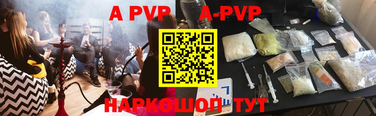Alpha PVP кристаллы  A-PVP  A-PVP СК  A-PVP СК  Аргун 