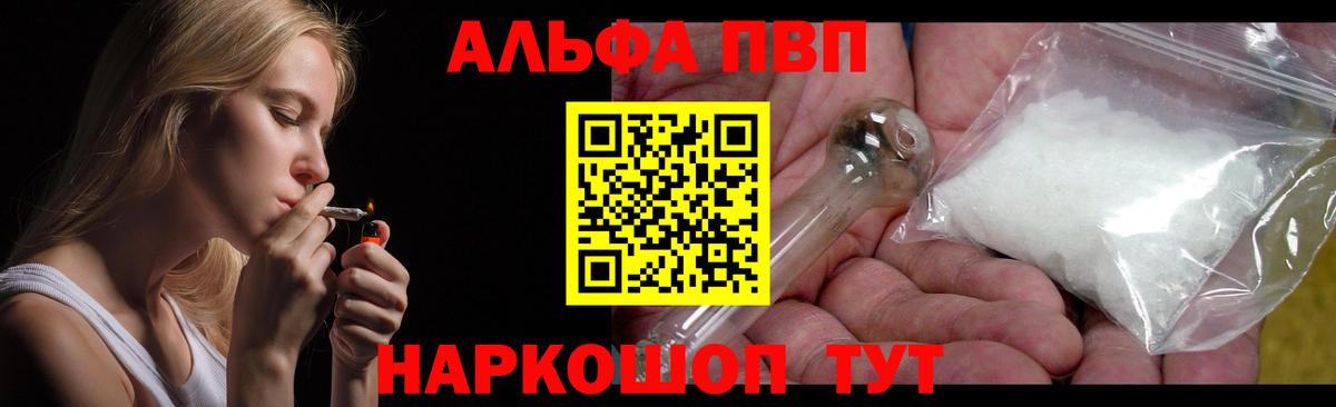 APVP Соль  APVP крисы CK  Аргун  Вход с VPN  Alpha-PVP кристаллы 