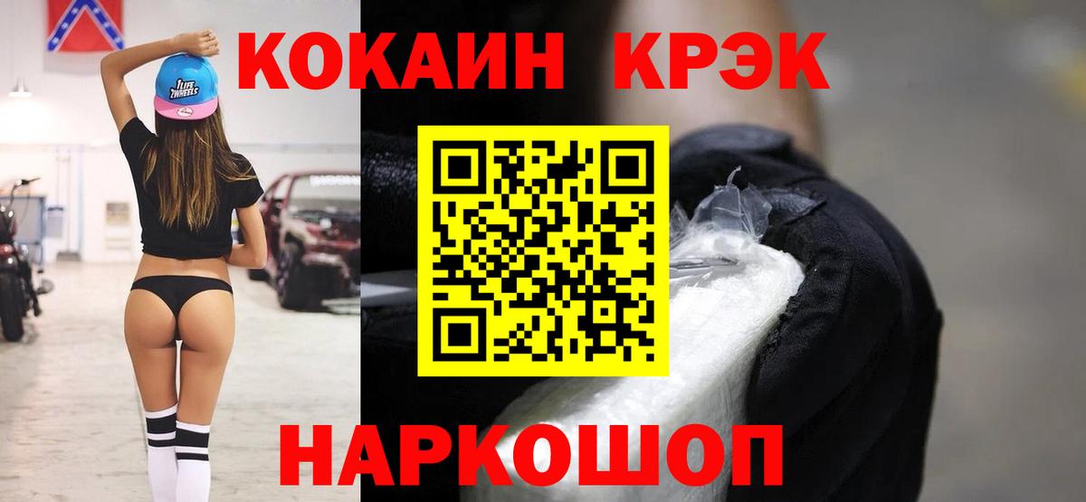 Кокаин FishScale  Вход с VPN  КОКАИН Колумбийский  Аргун 