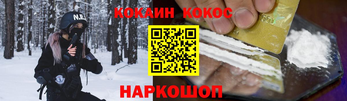 Кокаин Fish Scale Аргун