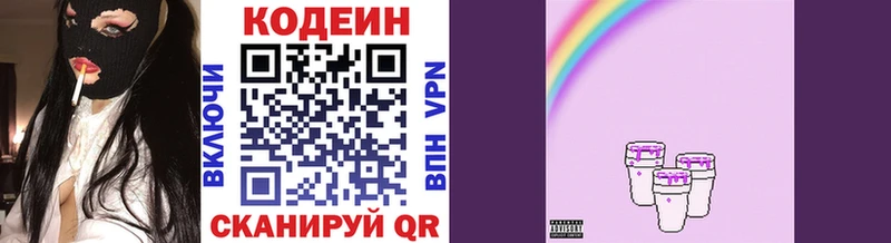 даркнет наркотические препараты  купить закладку  Аргун  Codein Purple Drank 