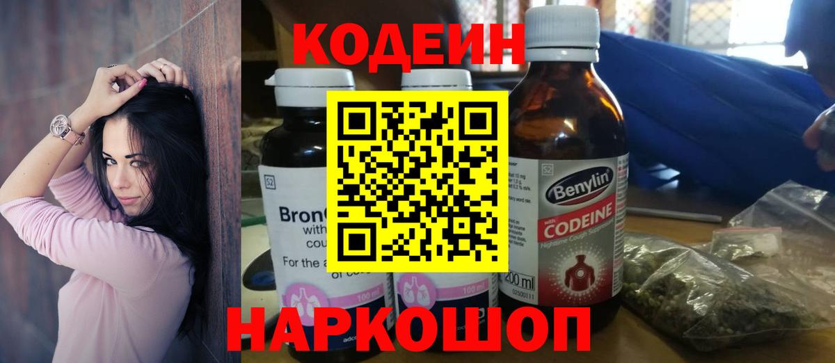 цены   Аргун  Кодеин Purple Drank 
