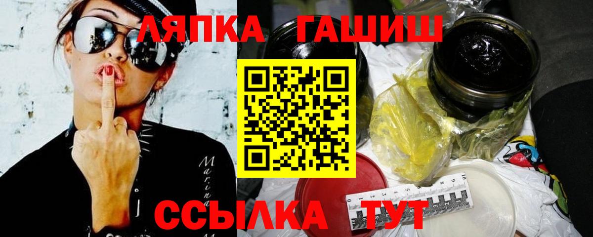 ГАШИШ Ice-O-Lator  Гашиш 40% ТГК  Вход с VPN  купить наркотик  Аргун 