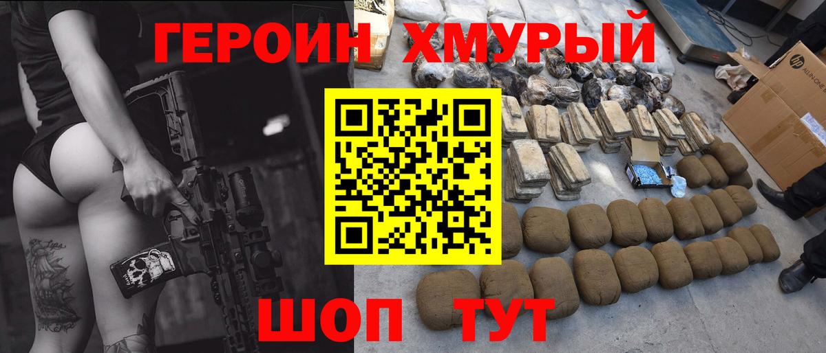 Героин афганец  ГЕРОИН  Аргун  Вход с VPN 