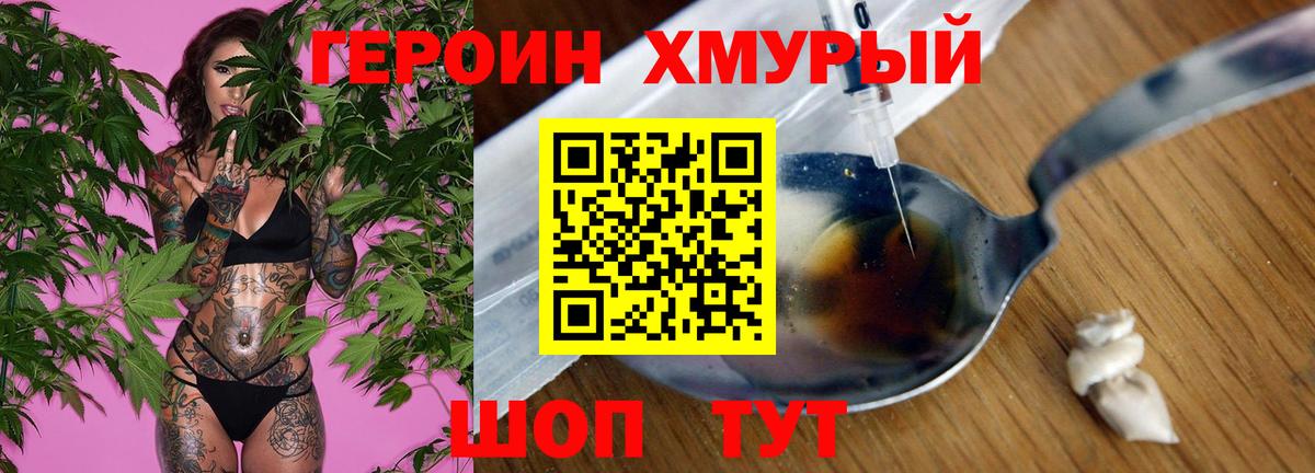 Героин VHQ  ГЕРОИН  Аргун 