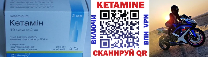 КЕТАМИН VHQ  хочу   Аргун 