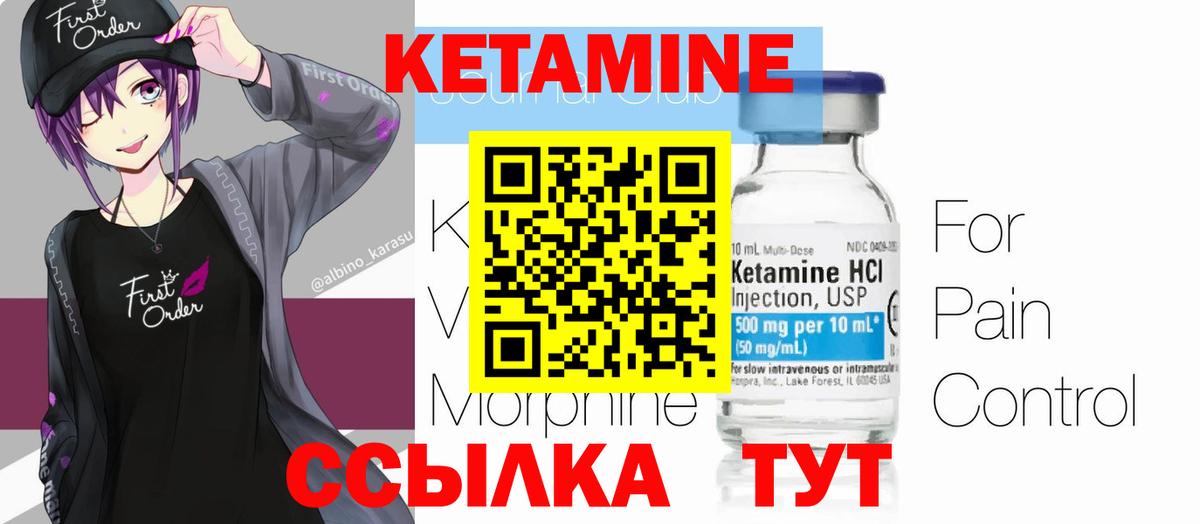 Аргун  КЕТАМИН ketamine  КЕТАМИН VHQ  Вход с VPN 