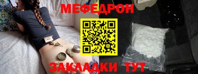 мяу мяу кристалл Аргун