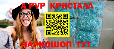 мяу мяу кристалл Аргун