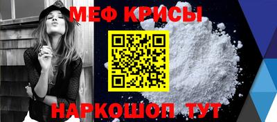 мяу мяу кристалл Аргун