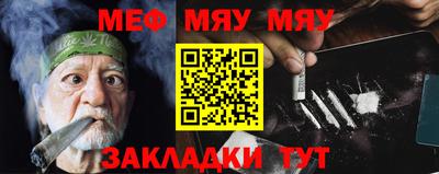 мяу мяу кристалл Аргун