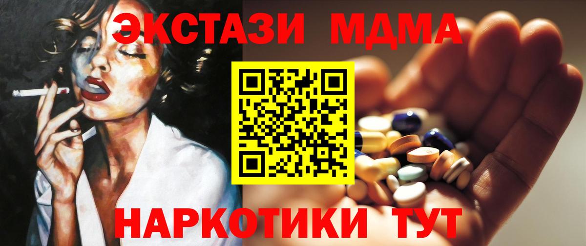 MDMA кристаллы  MDMA  Аргун  Вход с VPN 