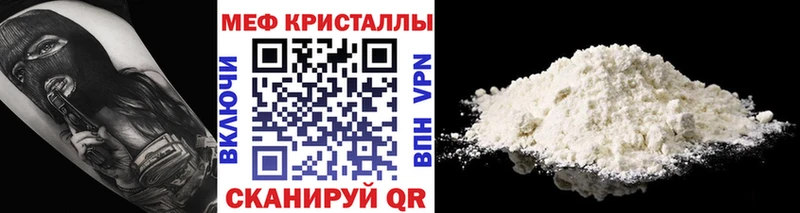 МЕФ кристаллы  ОМГ ОМГ рабочий сайт  Аргун 