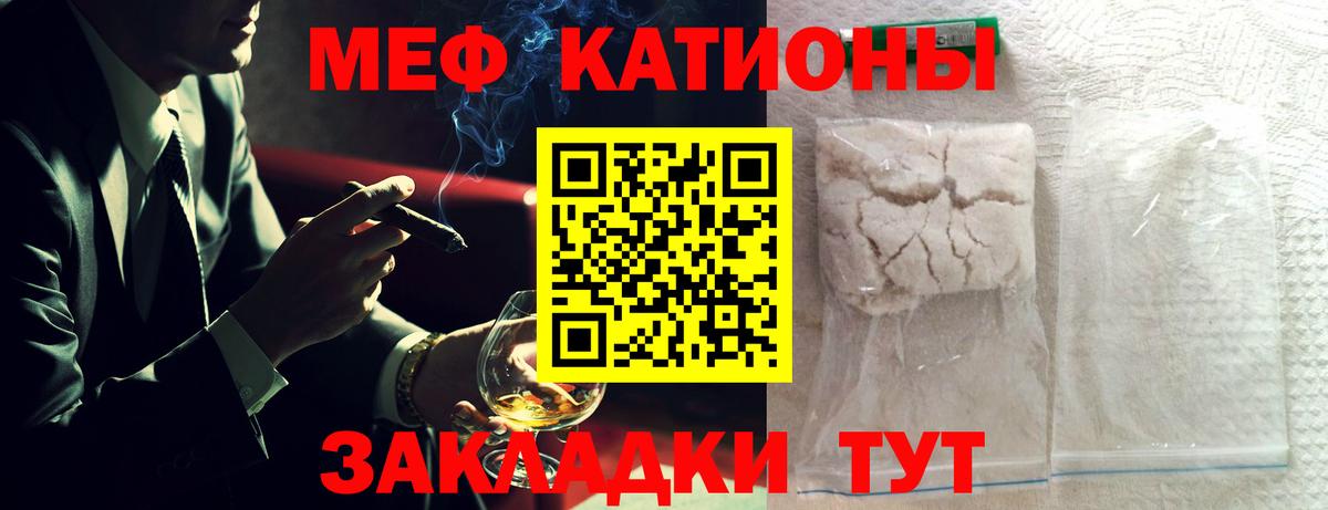 Меф  Аргун