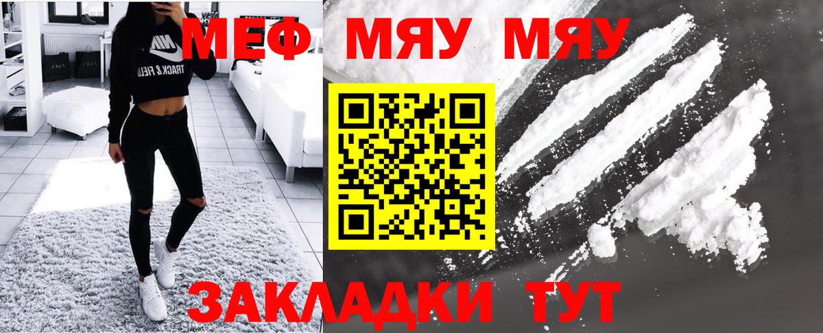 МЯУ-МЯУ мяу мяу  Вход с VPN  МЕФ  Аргун  МЕФ 