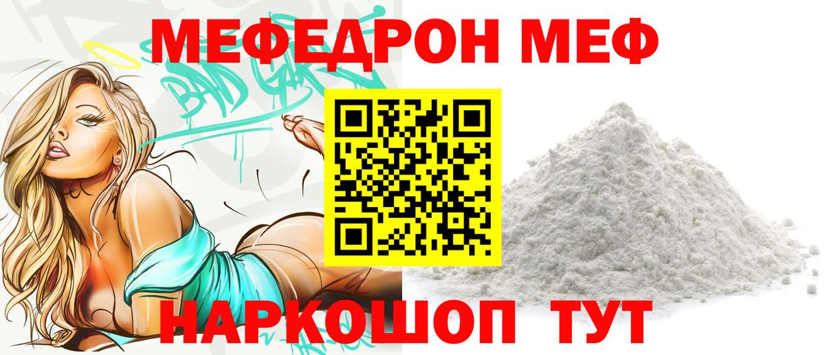 МЕФ кристаллы  КОКАИН  Как найти закладки?  Вход с VPN  Гашиш  Аргун  Бошки Шишки  МДМА 
