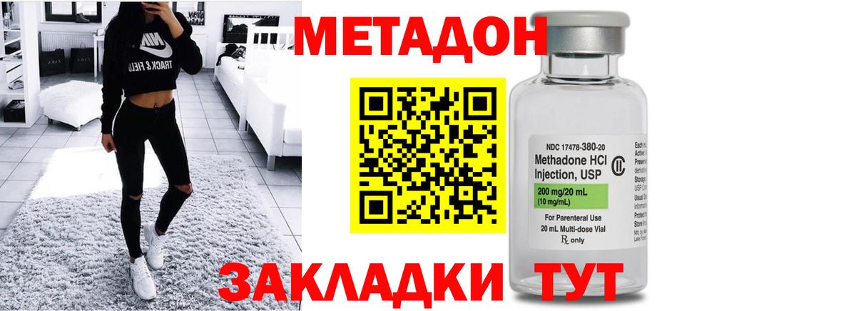 Аргун  МЕТАДОН мёд  Вход с VPN  Метадон кристалл 