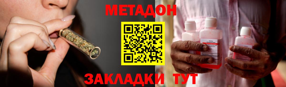 Метадон methadone  Метадон белоснежный  Аргун 