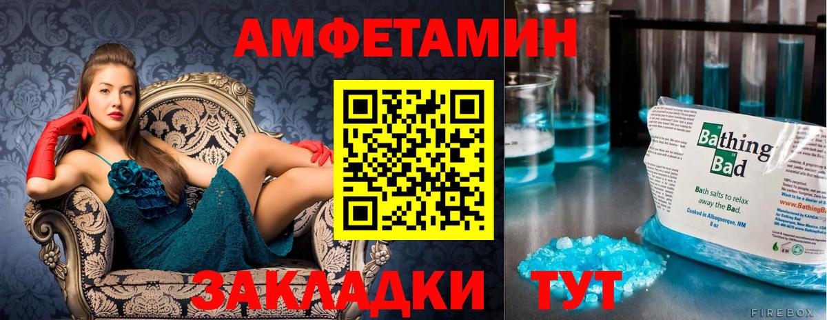 МЕТАМФЕТАМИН пудра Аргун