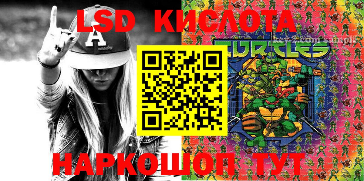 Марки NBOMe 1,5мг Аргун