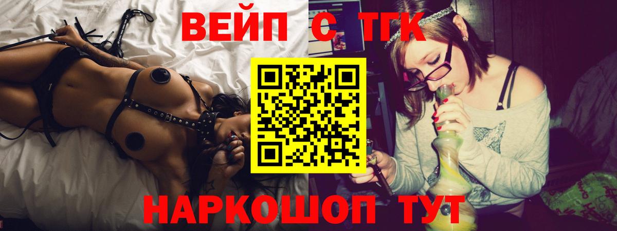 ТГК жижа  Вход с VPN  Дистиллят ТГК жижа  Аргун 