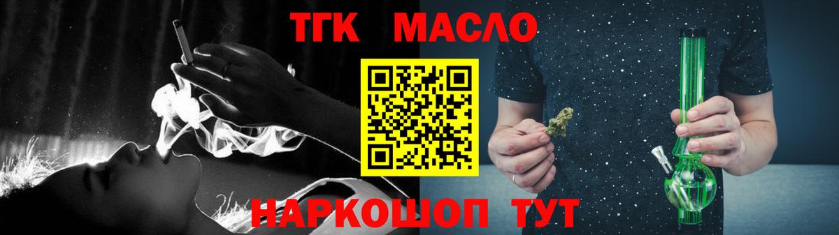 ТГК гашишное масло Аргун